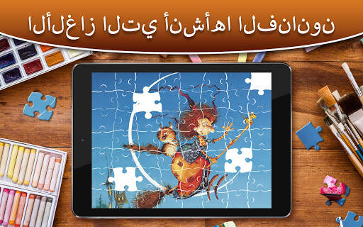 Daily Jigsaw Puzzle HD for Adults Now in Game App 4 تصوير الشاشة