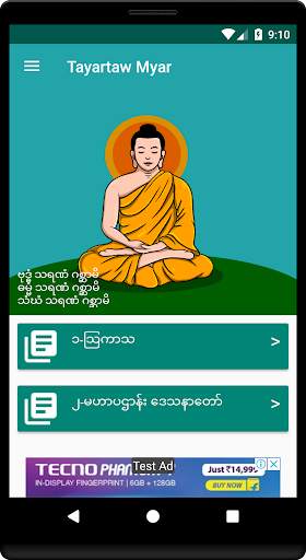 Tayartaw screenshot 1