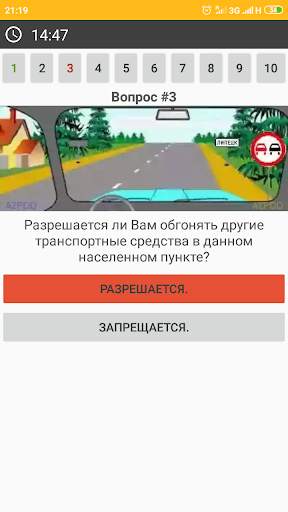 ПДД Азербайджана - эмулятор экзамена скриншот 4