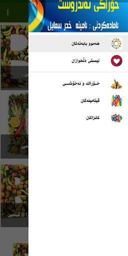 تەندروست بژی screenshot 3
