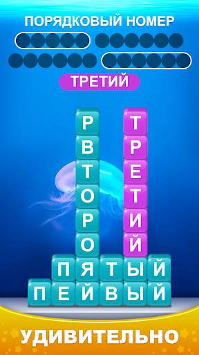 Word Piles - Πоиск подключение стека словесных игр скриншот 2