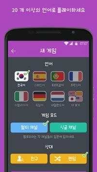 트리비아크랙 킹덤 screenshot 7