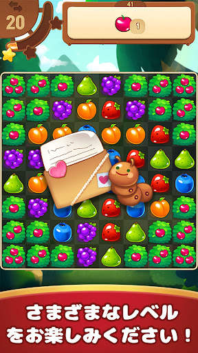 フルーツマスター™ : フルーツ・マッチ3パズル screenshot 3