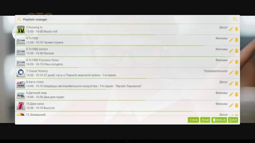 IPTV Player screenshot 8