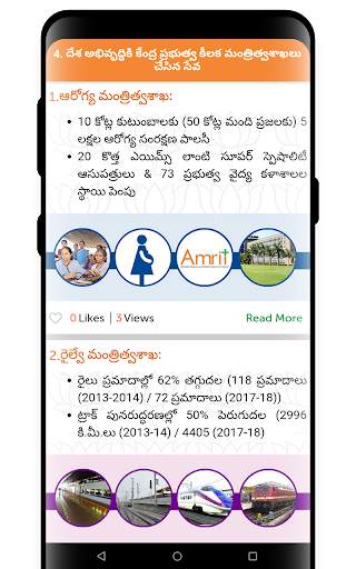 PM Welfare Schemes App screenshot 6