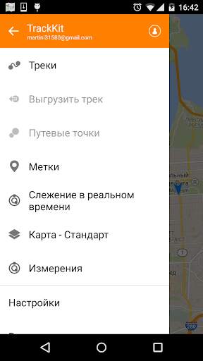 Track Kit скриншот 7