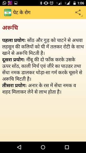 Self doctor(बने खुद के डॉक्टर) screenshot 6