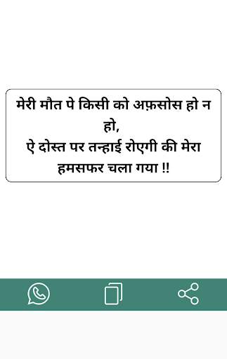 Hindi Status screenshot 7