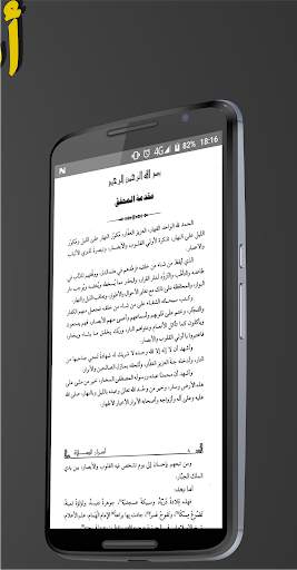 أسرار الصلاة screenshot 3