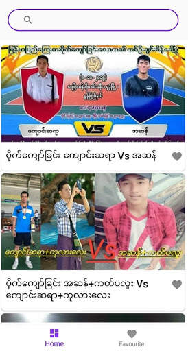 Sepak Takraw screenshot 4
