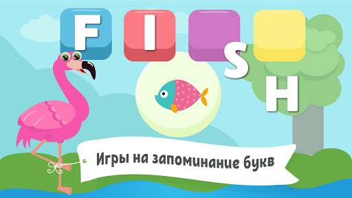 Учим английский для детей screenshot 4