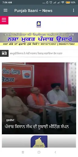 Punjab Baani News screenshot 3