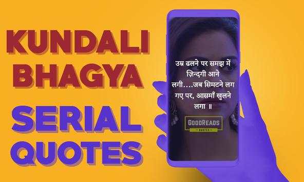 Kundali Bhagya Quotes Status screenshot 1