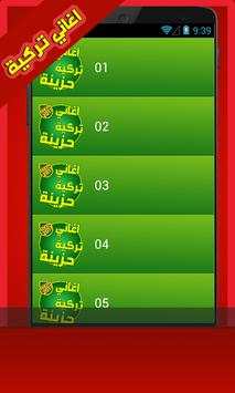 اغاني تركية حزينة screenshot 2