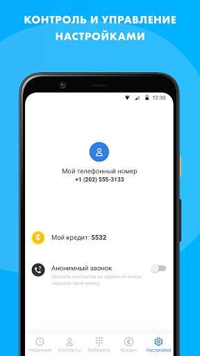 WorldCalls скриншот 7