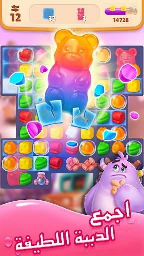 Sweet Crunch - طابق 3 ألعاب 6 تصوير الشاشة