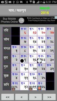 Hindu Panchang screenshot 4
