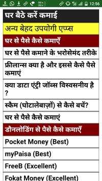 Earn Money at Home Online स्क्रीनशॉट 2