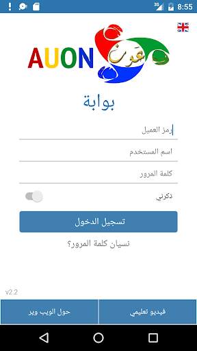 عون 1 تصوير الشاشة