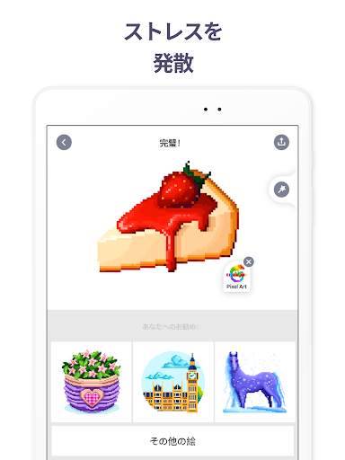 ピクセルアートぬりえゲーム - 数字で塗り絵 screenshot 16