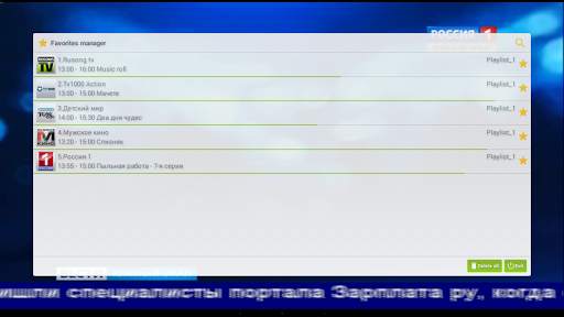 IPTV Player screenshot 7