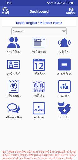 Maahi Member screenshot 2