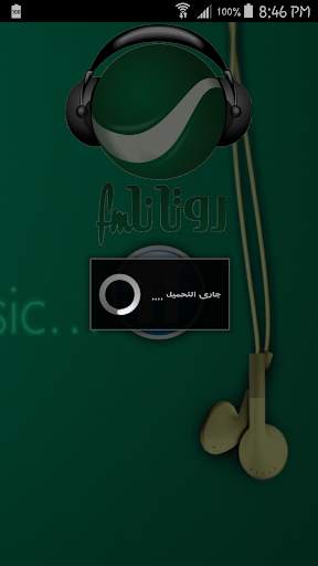 Rotana Radio screenshot 2