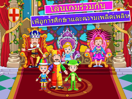 My Little Princess : ปราสาท screenshot 9