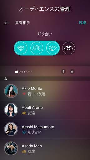 VERO - True Social screenshot 7