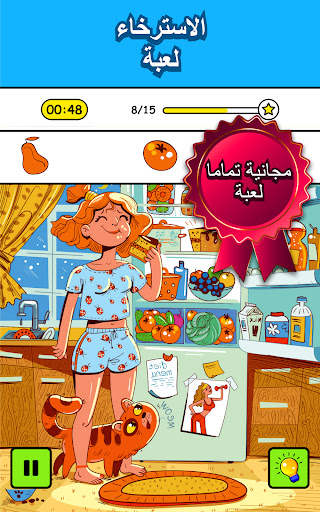 Hidmont - كائنات مخفية 8 تصوير الشاشة