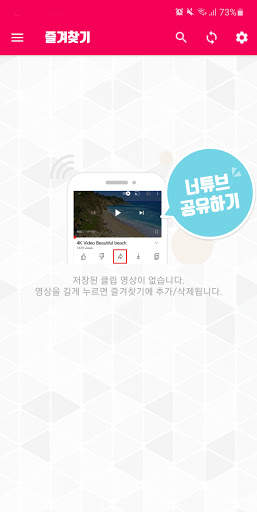 너튜브클립 screenshot 5