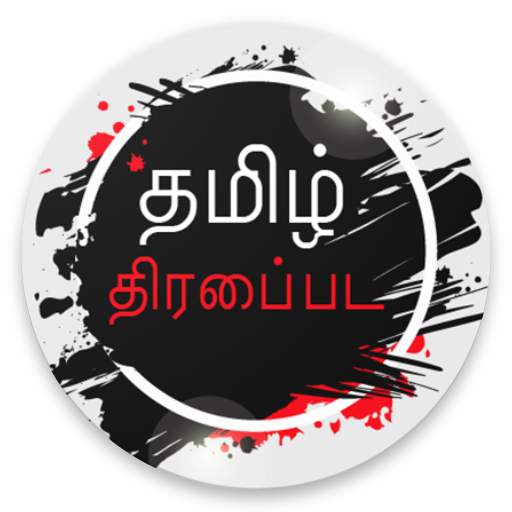 Free Tamil Movies 3.0