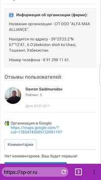 Uz Browser screenshot 6