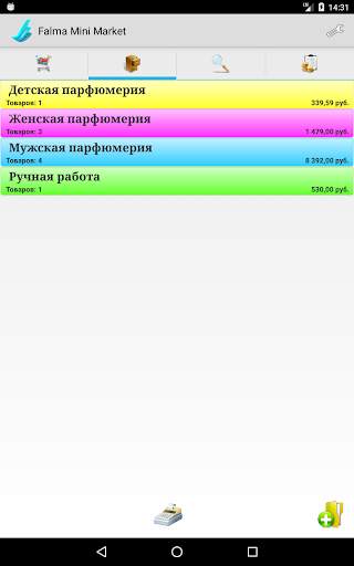Falma Мини Маркет скриншот 10