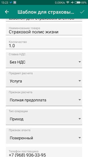 E-COM kassa mobile screenshot 4