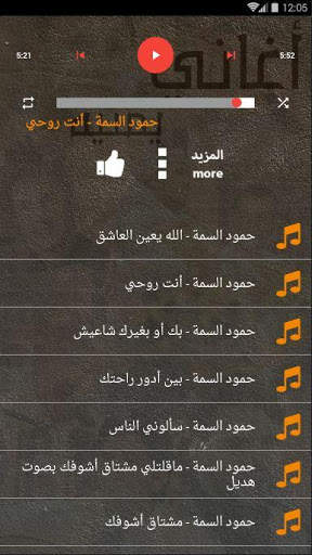 اغاني يمنيه بدون نت 2020 2021 اروع واجمل اغاني عود screenshot 3