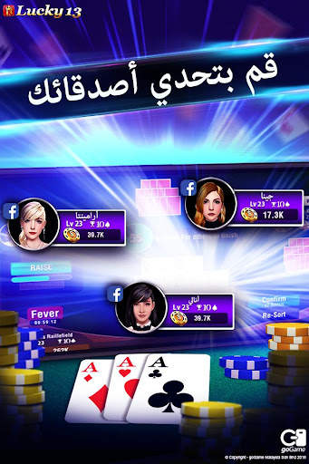 lucky13 تحتوي على 13 أحجية بوك 3 تصوير الشاشة