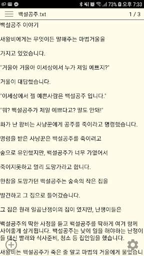 리드북(readbook) - 텍스트 뷰어 screenshot 1