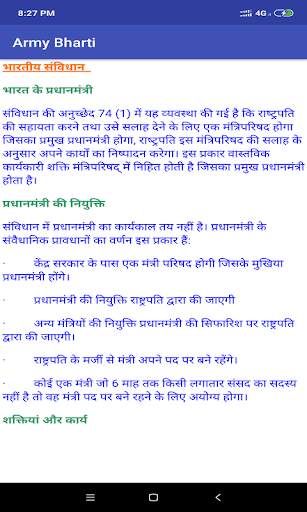 Indian Army GD Bharti 2019 screenshot 2