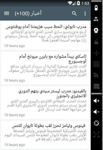 اخبار الكرة - football news screenshot 2