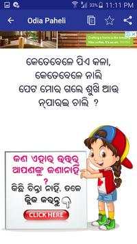 Odia Paheli screenshot 4