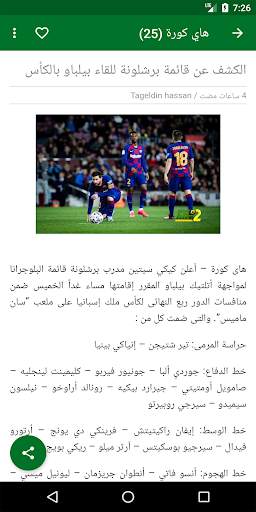 أخبار السودان العاجلة screenshot 5