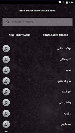 باسم الكربلائي بدون نت - قصائد طويلة بالكلمات 2021 screenshot 3