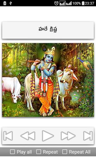 Krishna Songs Telugu screenshot 7