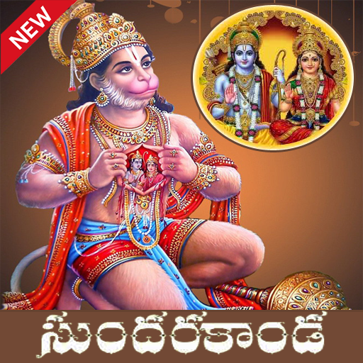 Sundarakanda  Telugu icon