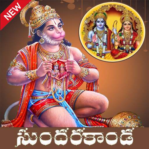 Sundarakanda  Telugu 5.0