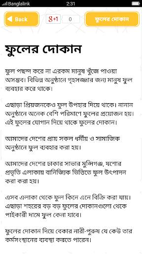 ক্ষুদ্র ব্যবসার আইডিয়া screenshot 4
