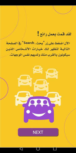 Jo Drive screenshot 2