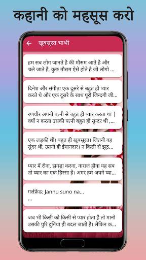 Desi Sexy Story - Sexy Kahaniya screenshot 3