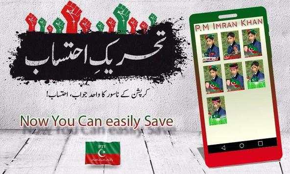 PTI Victory DP Maker screenshot 11